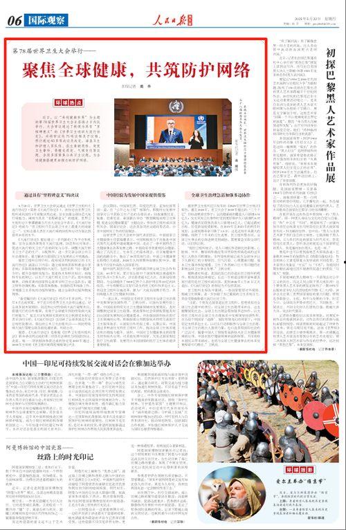 环球爆料热点新闻最新,最新热点新闻追踪，揭秘背后真相