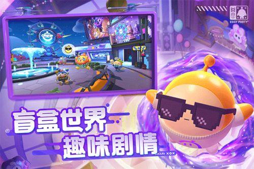 蛋仔派对最新隐藏爆料图,最新隐藏爆料图曝光，神秘新内容即将揭晓！